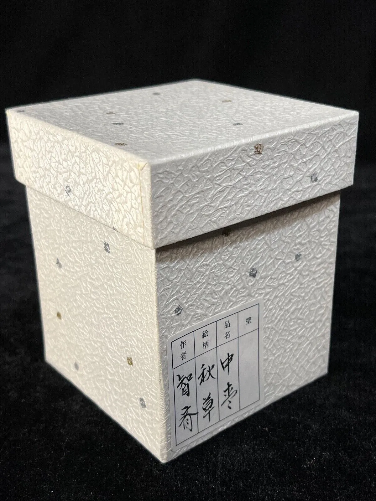 Japanese Natsume Tea Caddy Signed: Tomohio Tea Ceremony "Autumn Flowers"